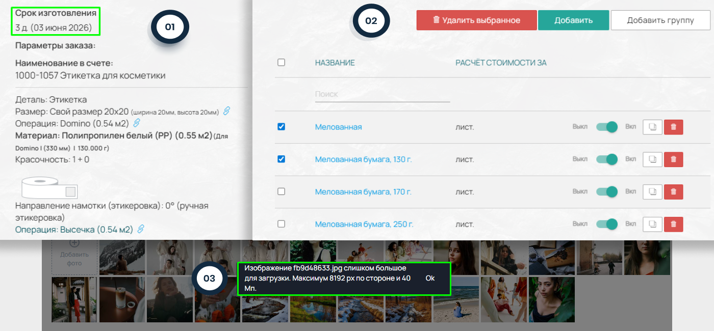 Три улучшения платформы для типографий