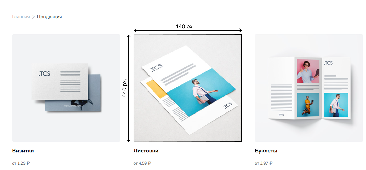 Оптимизация изображений: простой шаг к повышению конверсии и эффективности SEO