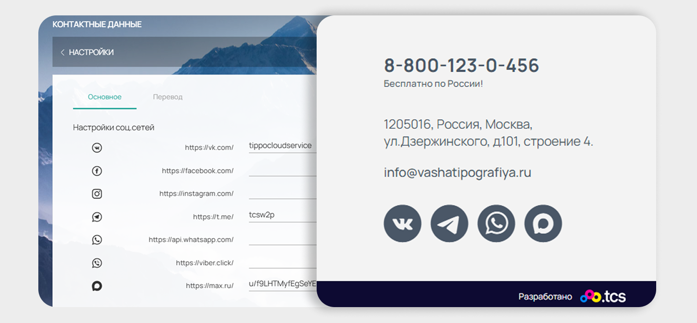 Дополнительный канал обратной связи: Max