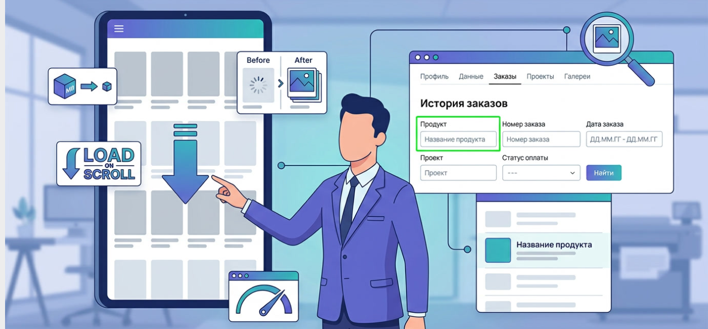 Обновление на платформе