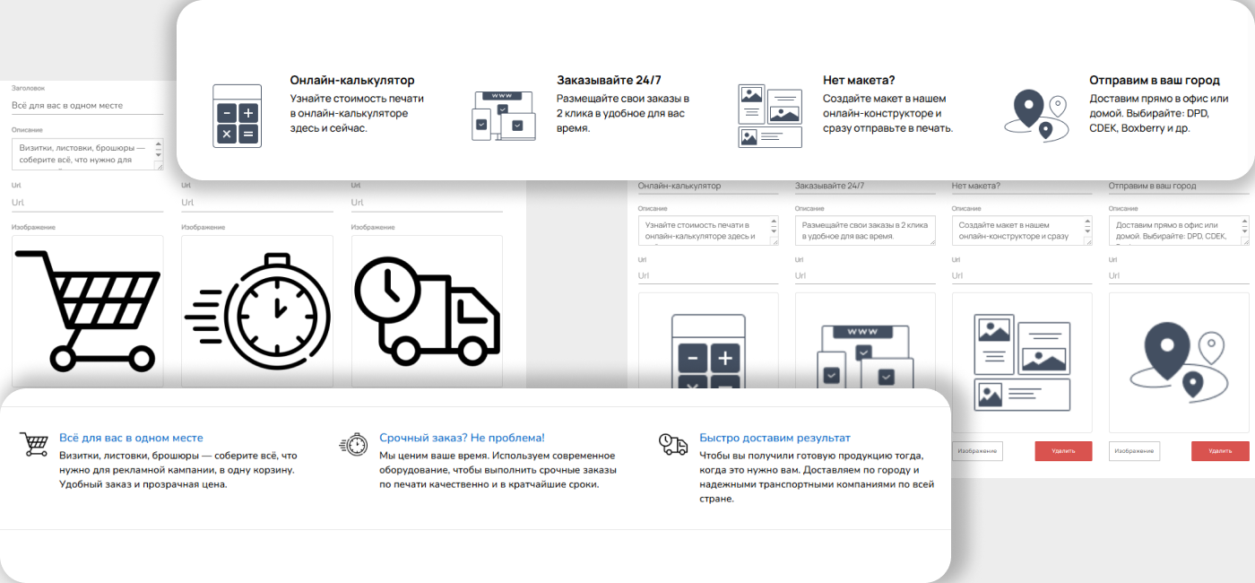 Покажите сильные стороны с виджетами преимуществ