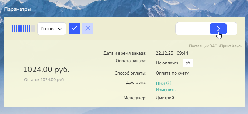 Оптимизация рабочих процессов: мгновенная смена статусов