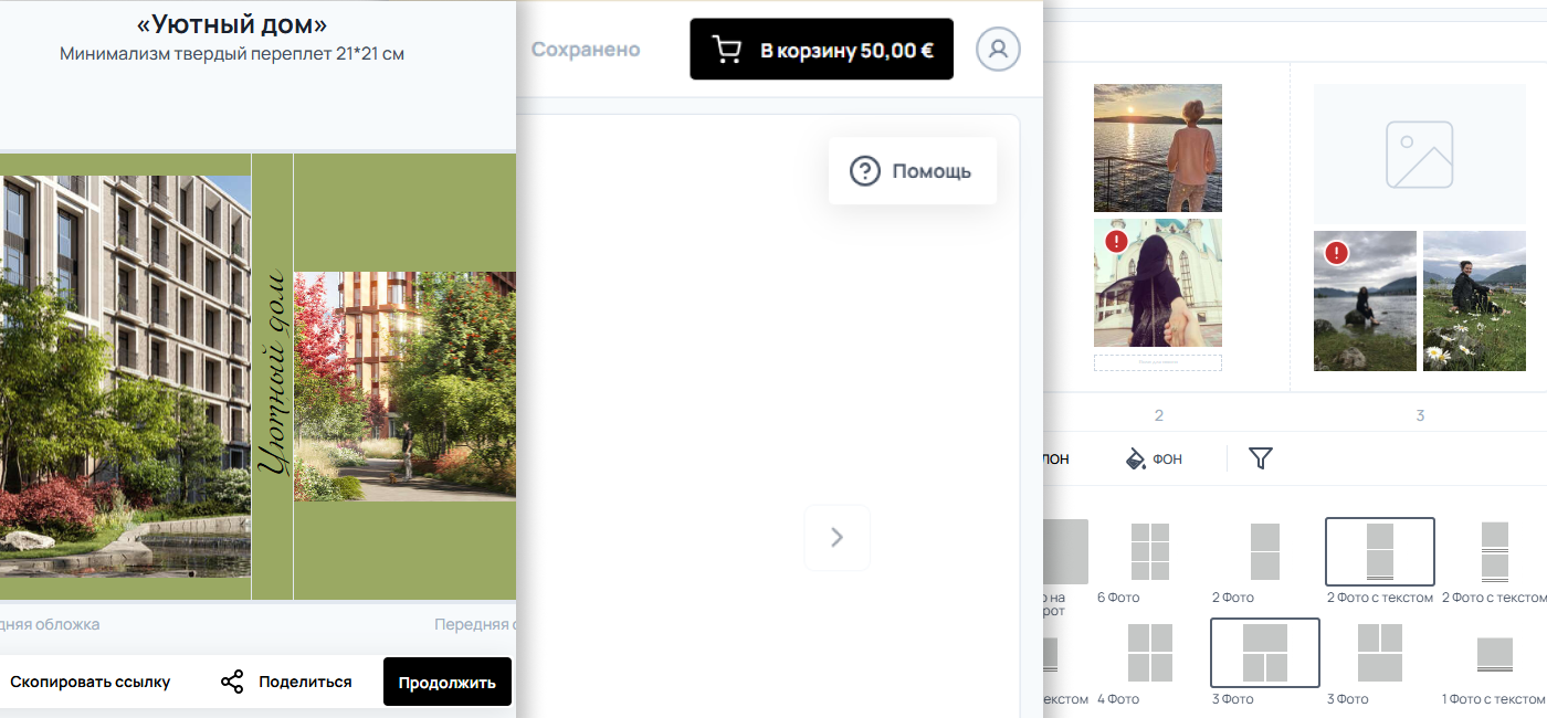 Обновления в онлайн-редакторе фотопродукции