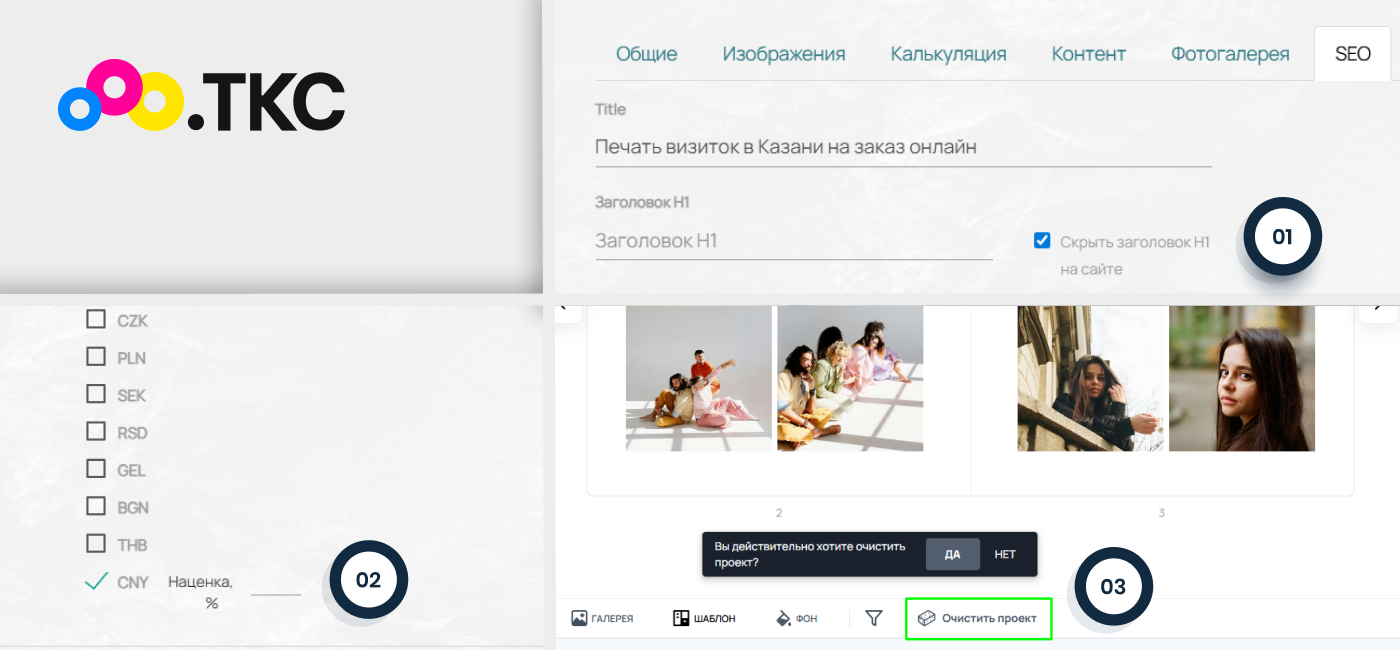Обновление платформы: SEO, юань, очистка проекта