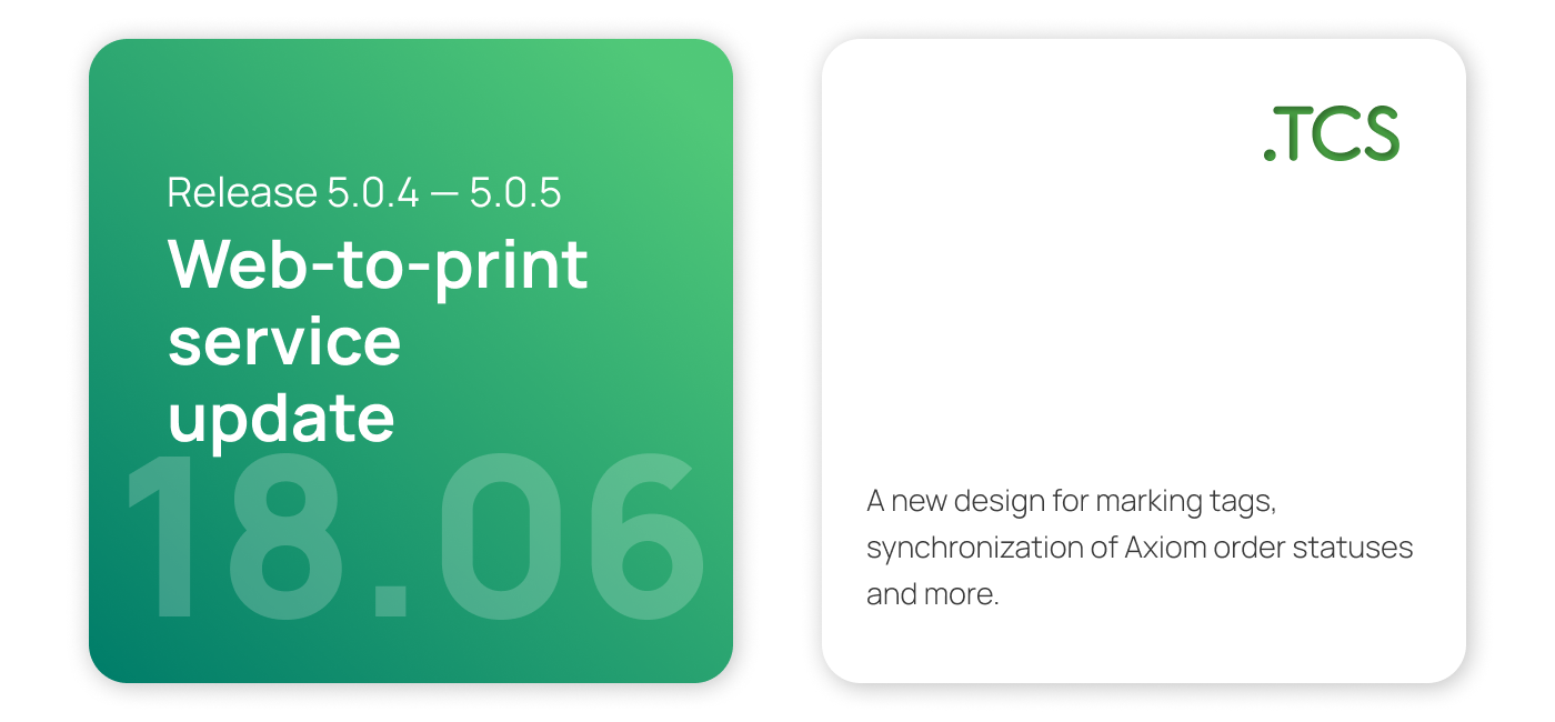 June 18, 2023 — Web-to-Print service update (release 5.0.4 — 5.0.5)