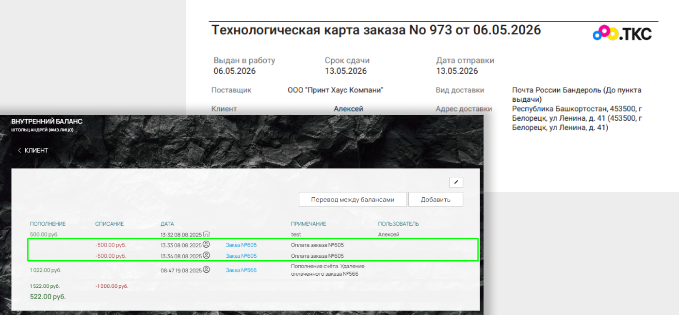Исправлено: двойные списания, отображение SVG и смещение обложки