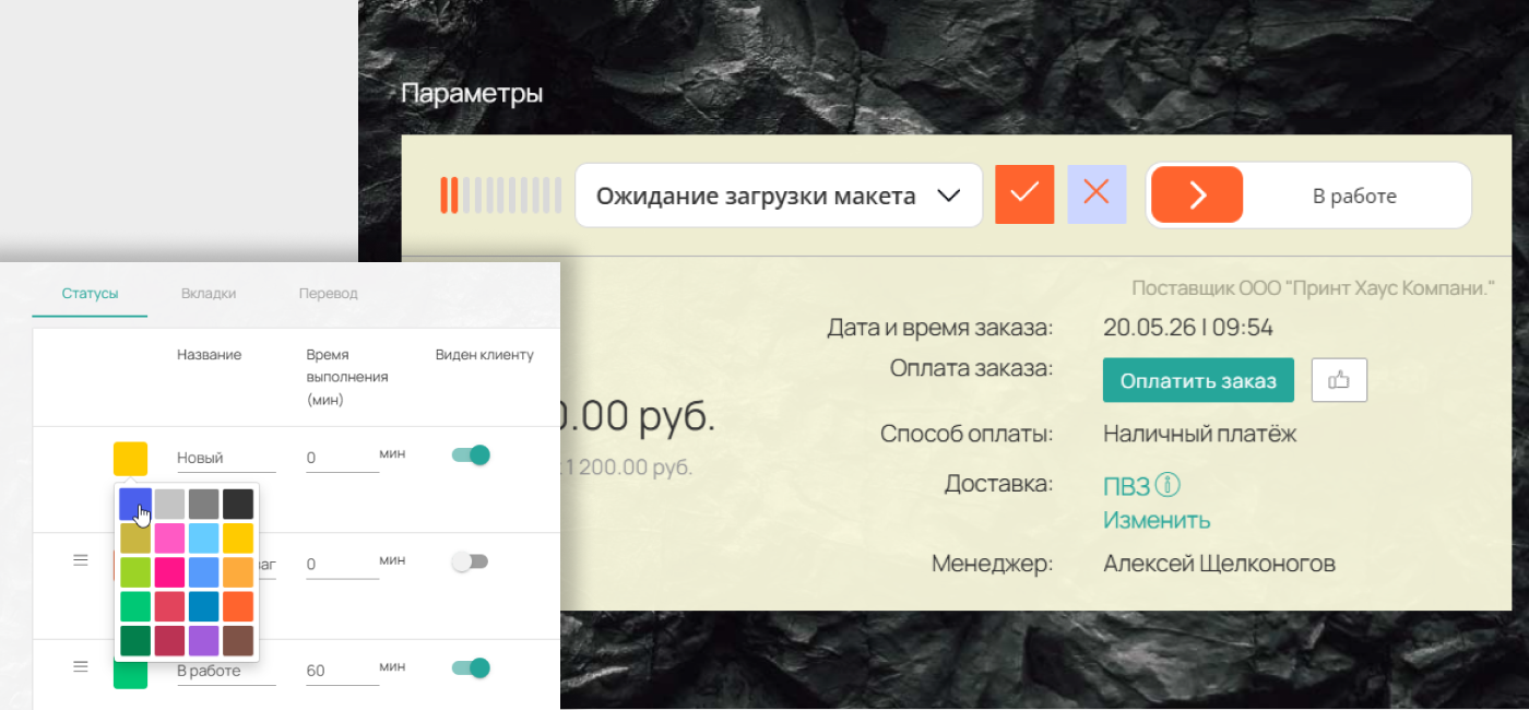 Цветовое отображение статусов и синхронизация данных
