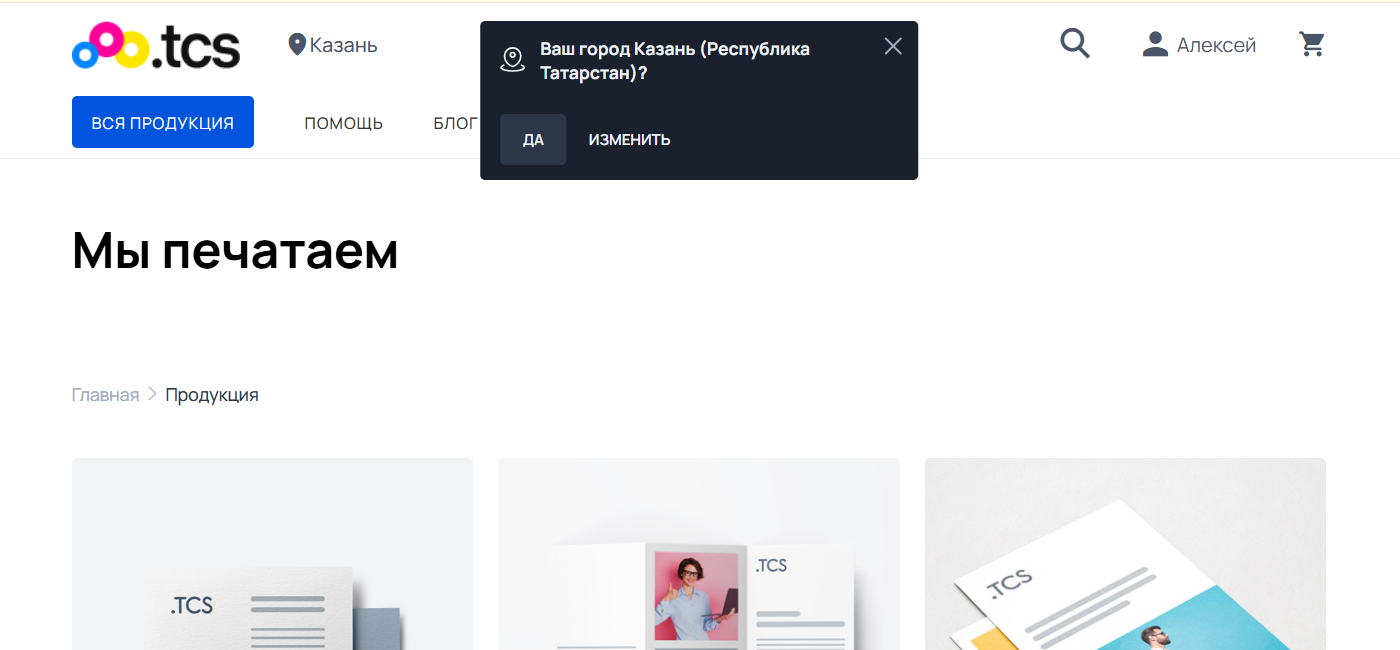 Новая функция: выбор города при входе на сайт